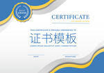 证书模板