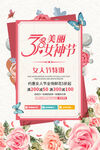 38女神节