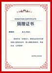 证书