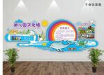 幼儿园文化墙