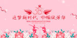 38妇女节晚会展板