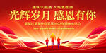 退休欢送会