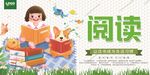 阅读 