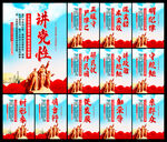 讲党性文化