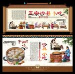 沙县小吃 