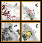 梅兰竹菊