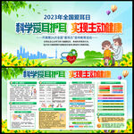 全国爱耳日