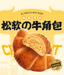 牛角包设计