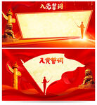 党建