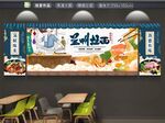 兰州拉面