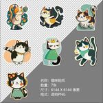 猫咪贴纸
