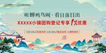中式合院国潮风插画背景