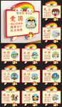 幼儿园