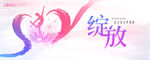 KV 绽放 女人