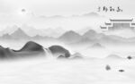 爆款 最新灰色山水 TiF分层