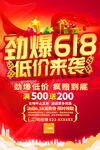 劲爆618低价来袭