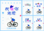 父亲节海报