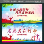 志愿者在行动 弘扬志愿精神  