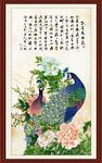 孔雀牡丹图