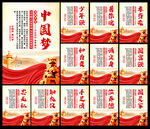 中国梦海报