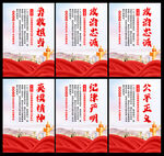 警营文化