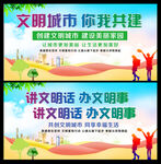 文明城市
