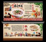 羊肉汤 