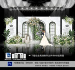 白色主题婚礼