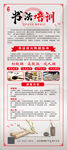 书法培训展架  含字体