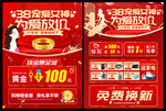 三八妇女节女神节黄金珠宝