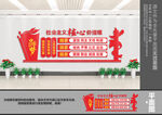 社会主义核心价值观