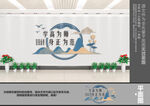 身正为师文化墙