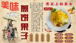 煎饼果子