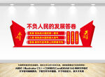 不负人民的发展答卷
