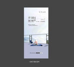 门窗海报设计