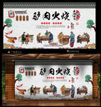 驴肉火烧