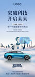 人工智能新能源汽车