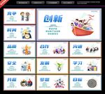 企业标语