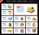食堂标语