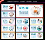 医院文化墙