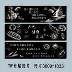 手绘插画烘焙面包