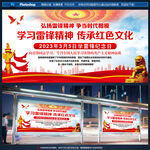 学习雷锋
