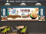 面条壁画