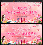 三八妇女节晚会