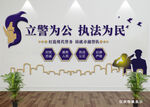 警察文化墙