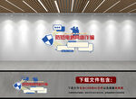 全民反诈文化墙