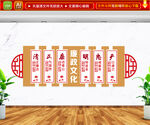 廉政文化墙