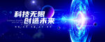 蓝色科技KV