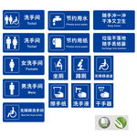 公共标识牌