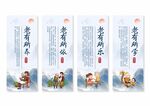 养老院挂画